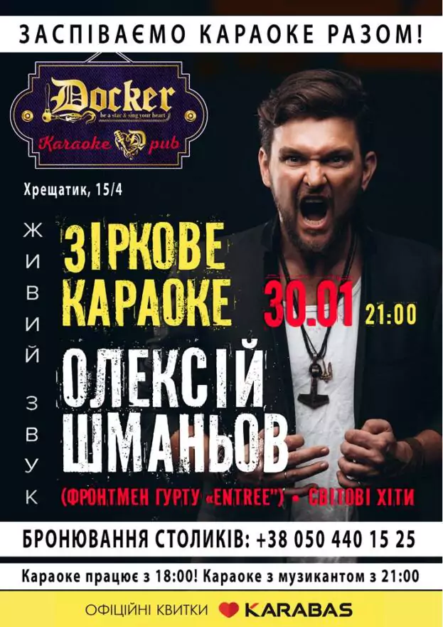 Олексій Шманьов