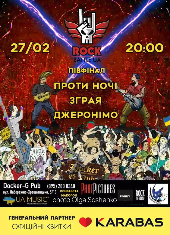 Rock Battle UA!