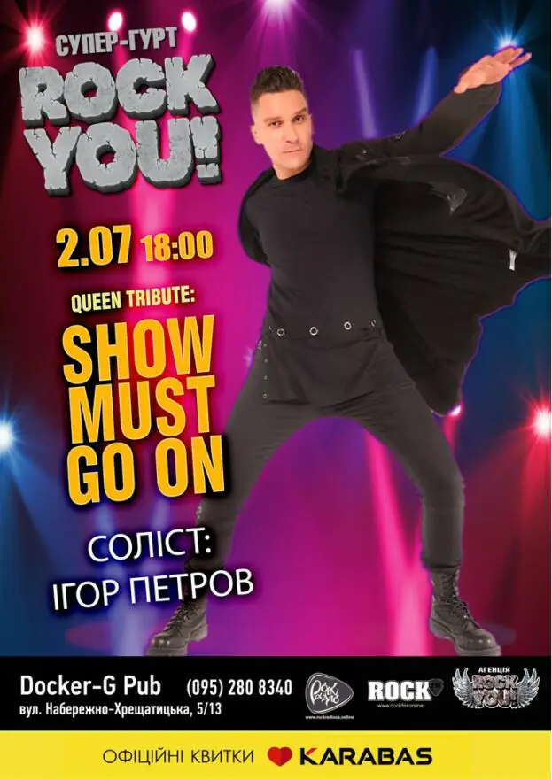 Tribute «QUEEN» band «ROCK YOU!»