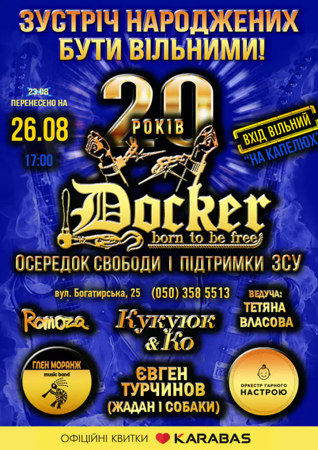 День Народження Docker Pub!