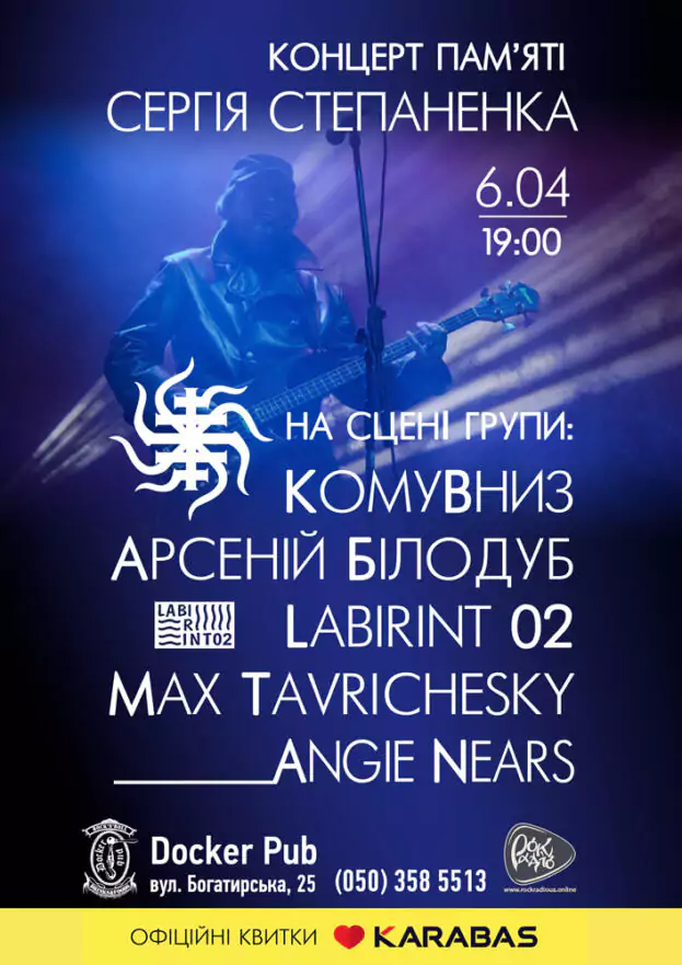 Кому Вниз - Арсеній Білодуб - Labirint 02 - Max Tavrichesky - Angie Nears