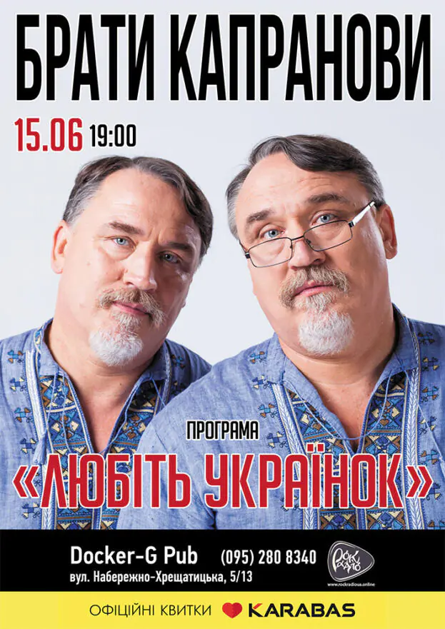 Kapranov brothers