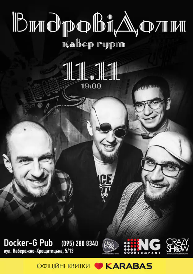 ВидровіДоли