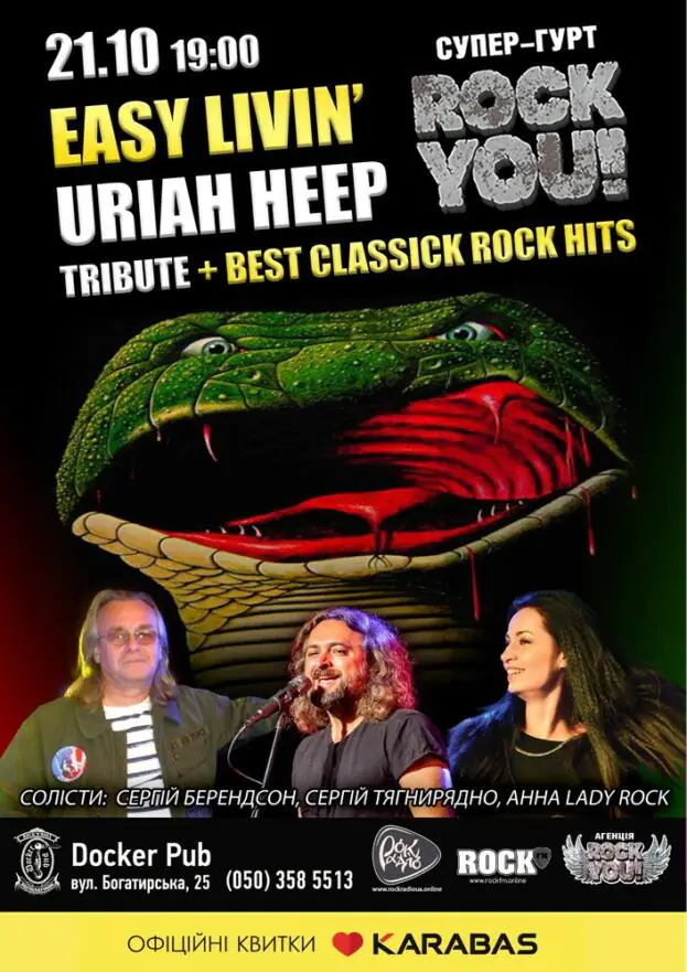 Tribute «Easy Livin» & «Uriah Heep» - ROCK YOU!