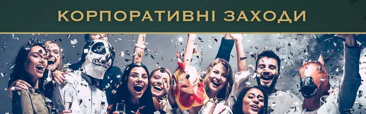 корпоративи в Garnison