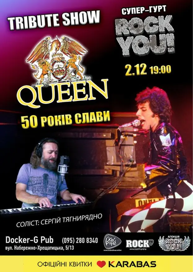 Tribute «QUEEN» band «ROCK YOU!»