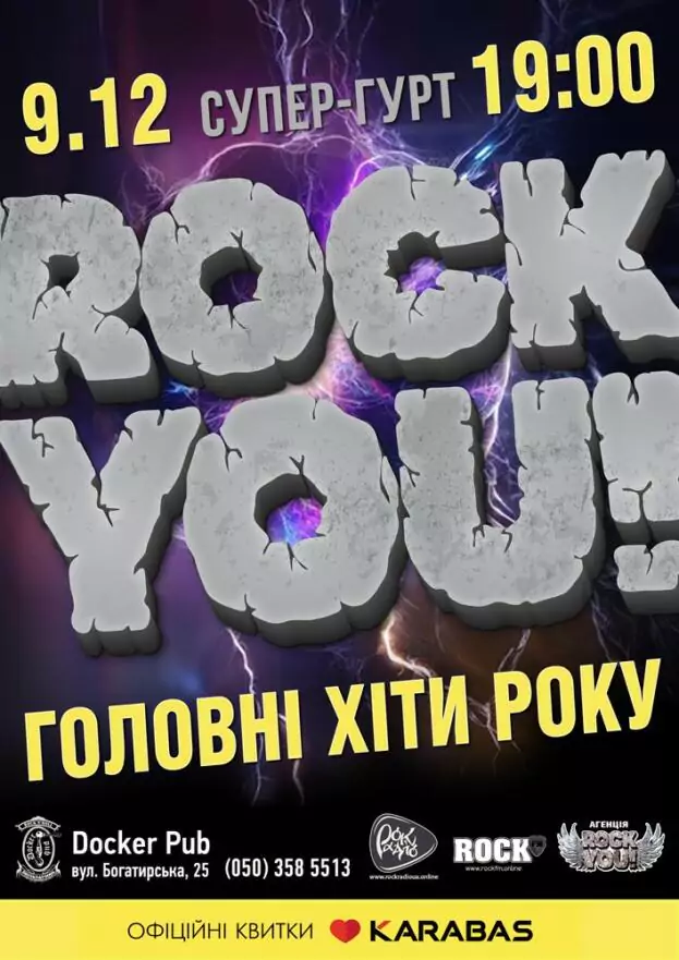 ROCK YOU!