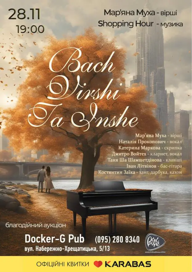 Мар'яна Муха & Shopping Hour