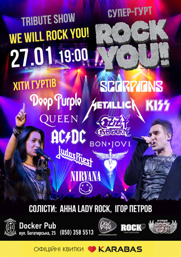 Триб’ют шоу - гурт ROCK YOU!