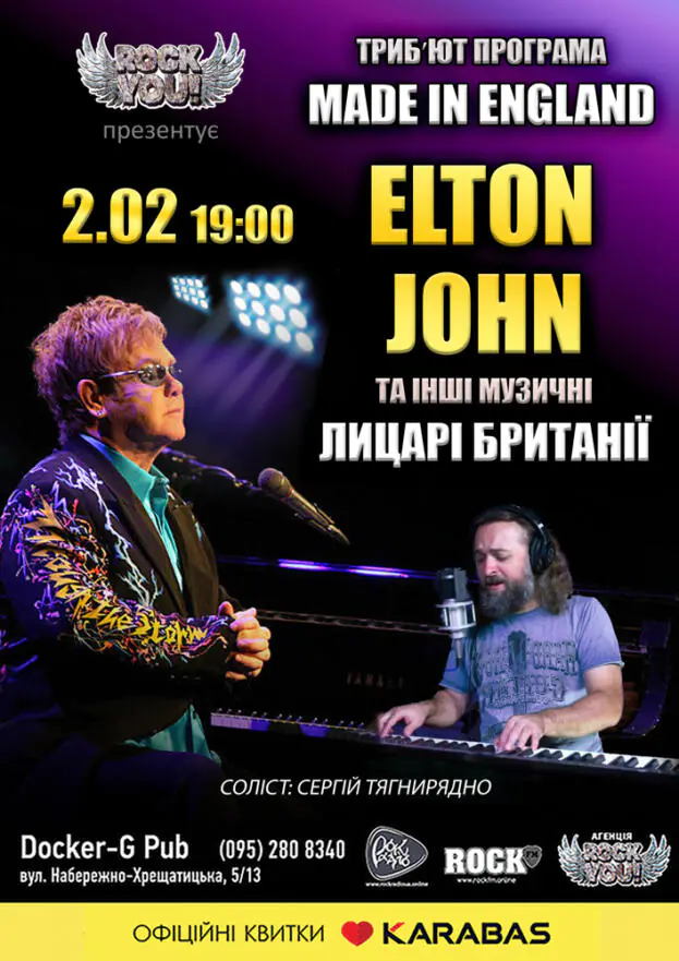 Триб’ют Elton John - гурт ROCK YOU!