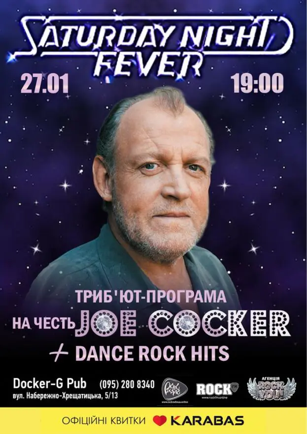 Триб’ют Joe Cocker - гурт Saturday Night Fever