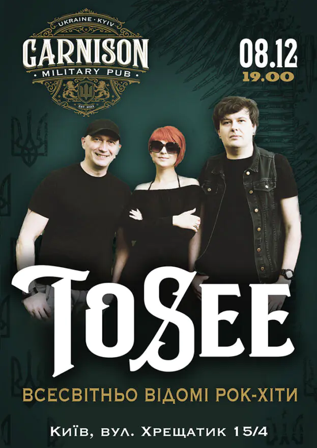 ToSee