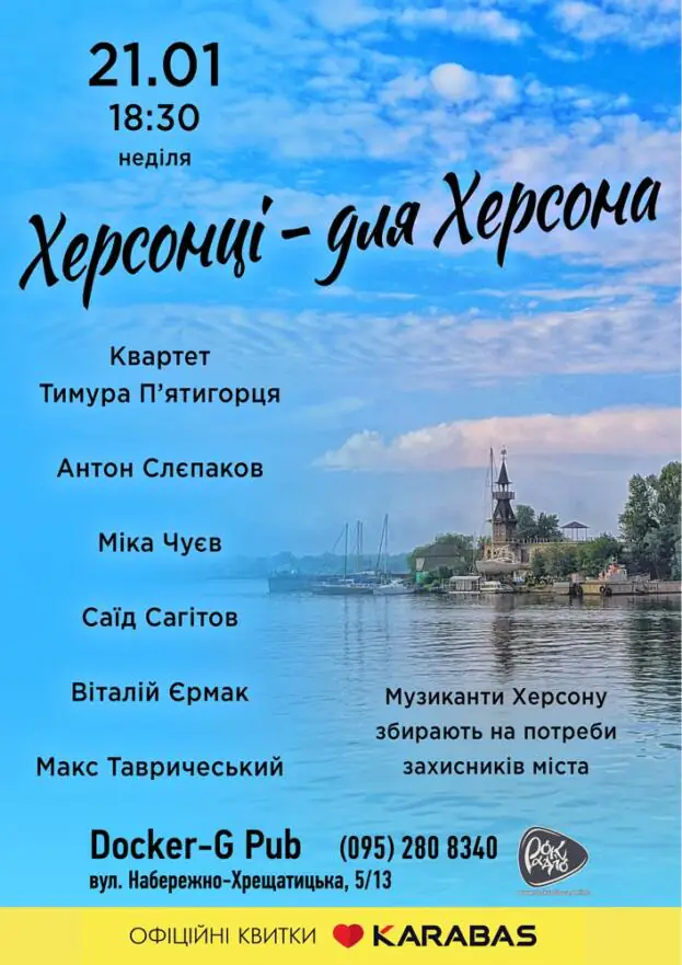 Херсонці - для Херсона