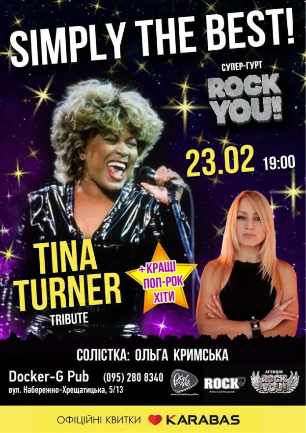 Триб'ют Tina Turner - гурт ROCK YOU!