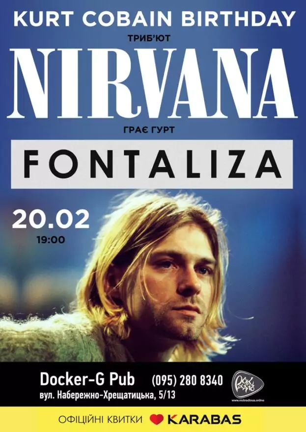 Трибʼют NIRVANA - гурт FONTALIZA