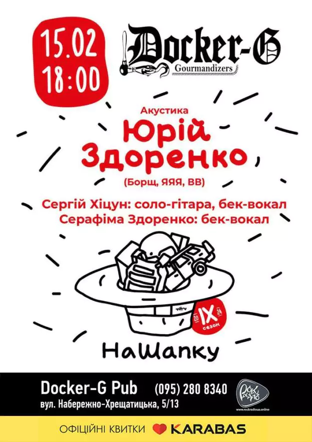 Юрій Здоренко