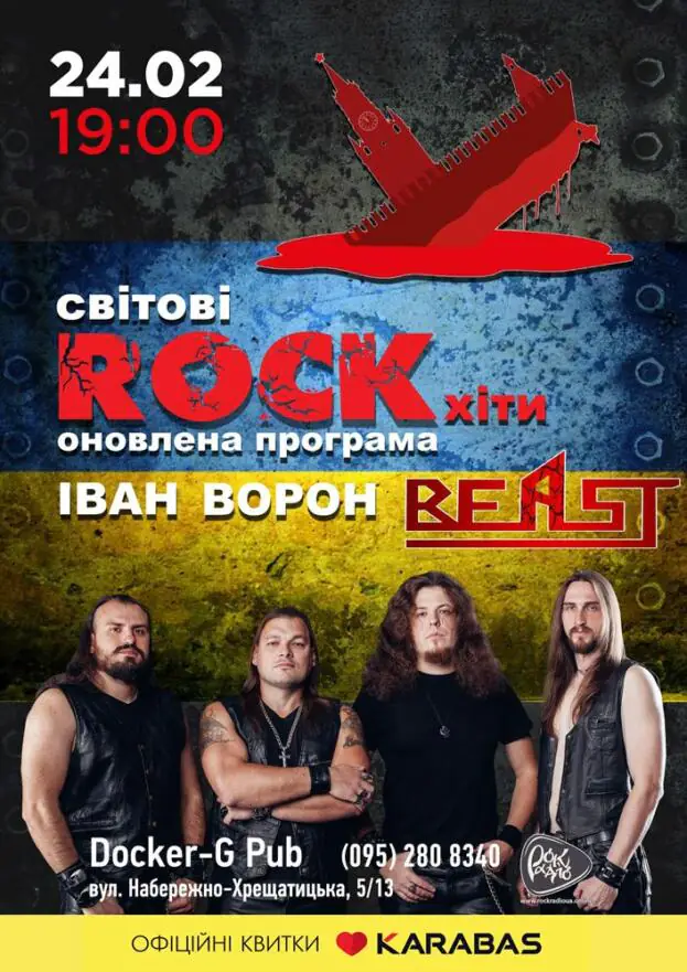 Світові ROCK хіти - гурт Beast