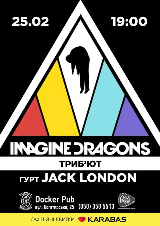 Трибʼют Imagine Dragons - гурт Jack London
