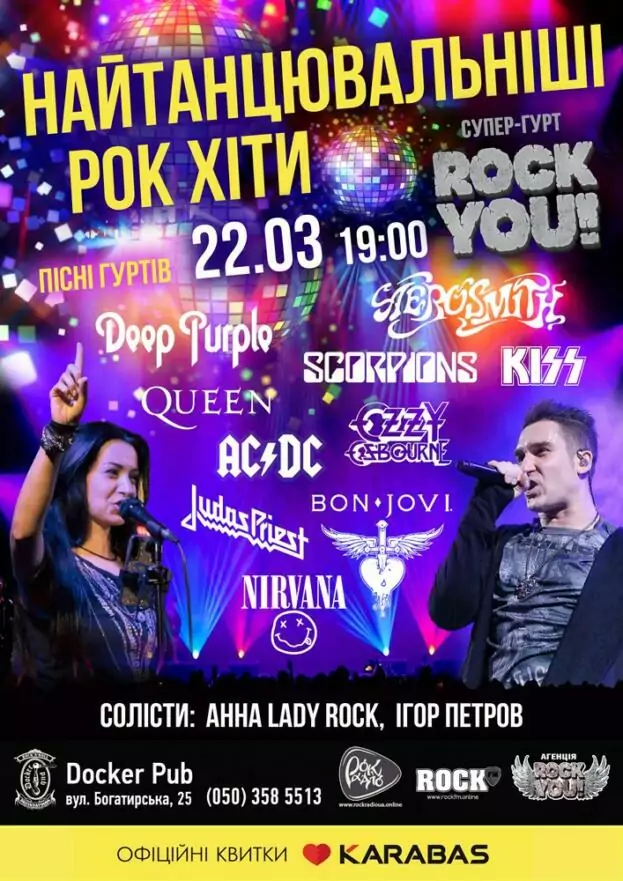 Найтанцювальніші рок хіти - гурт ROCK YOU!