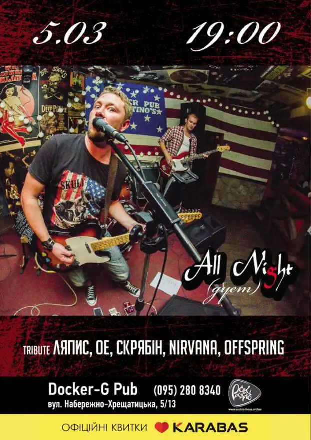 Гурт All Night (дует)