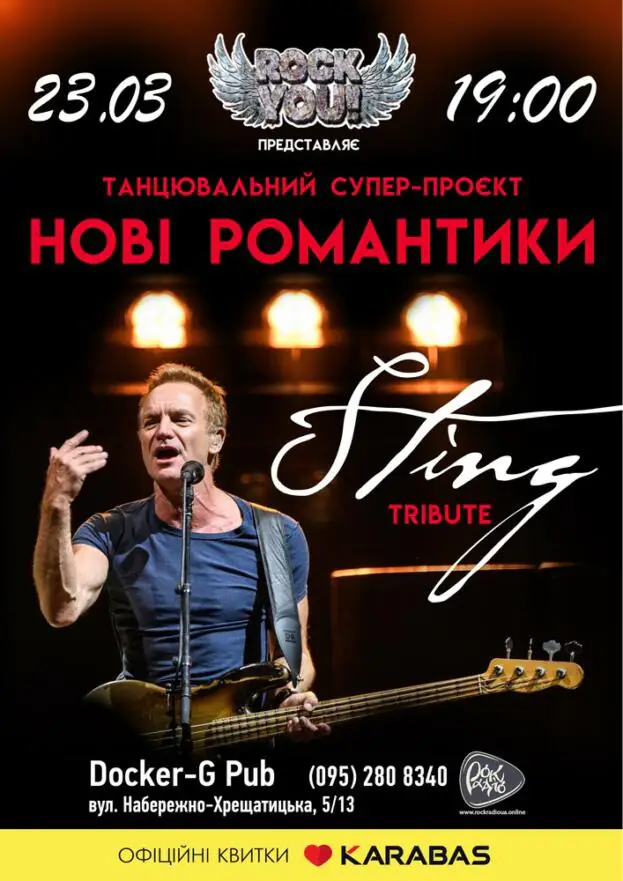Триб’ют Sting - гурт ROCK YOU!