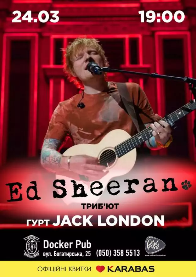 Трибʼют Ed Sheeran - гурт Jack London