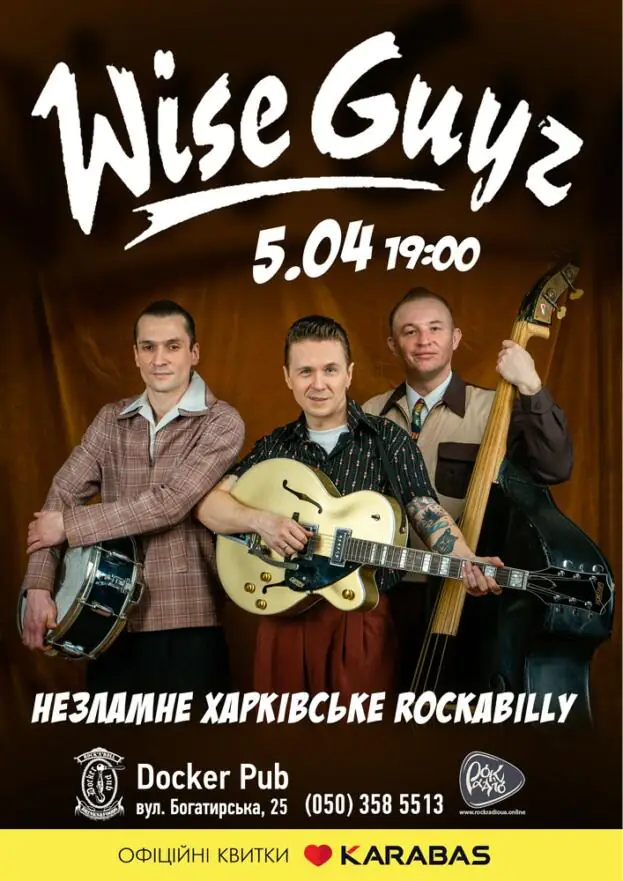 Гурт Wise Guyz