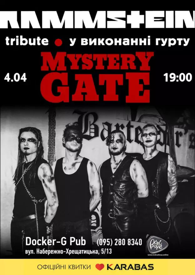 Триб’ют Rammstein - гурт Mystery Gate