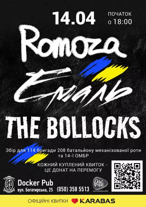 Romoza - Емаль - The Bollocks