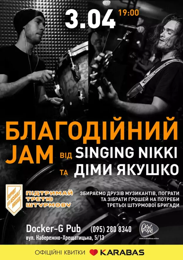 Благодійний JAM - гурт Singing Nikki та Діма Якушко