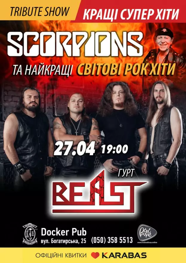 Трибʼют Scorpions - гурт Beast