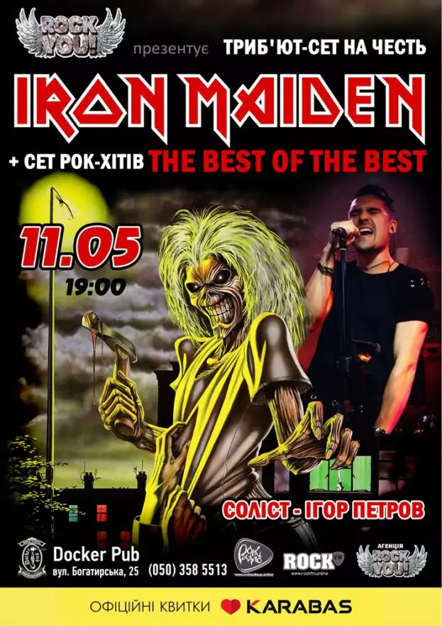 Триб’ют Iron Maiden - гурт ROCK YOU!