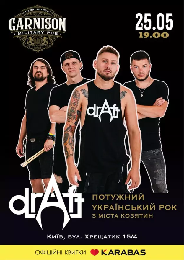 Гурт «Draft»