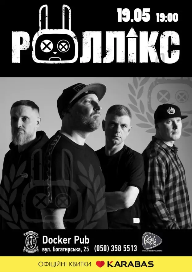 Гурт РОЛЛІКС