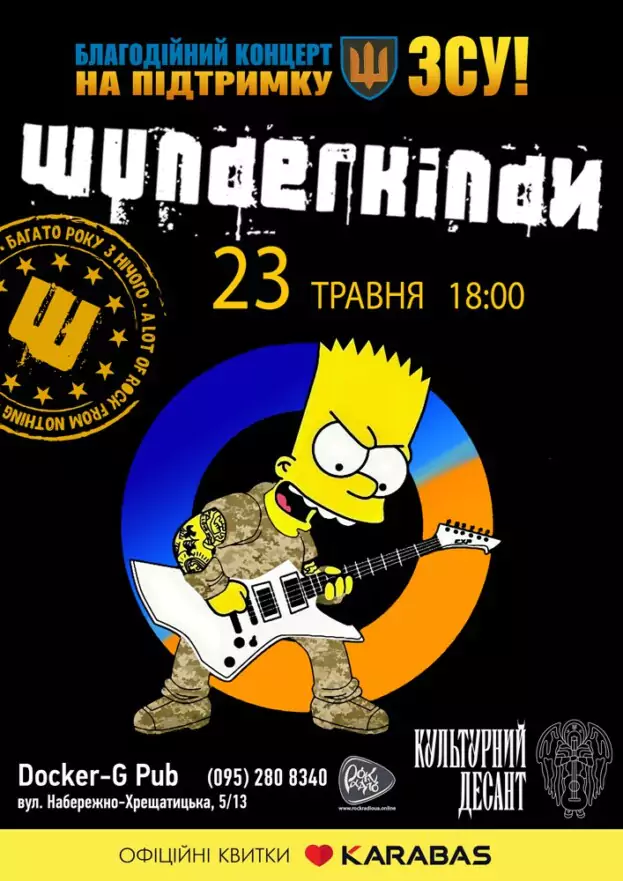 Гурт Wunderkindи