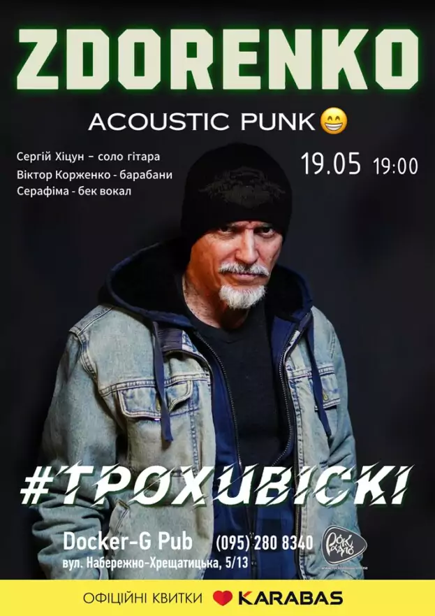 ZDORENKO - Acoustic Punk