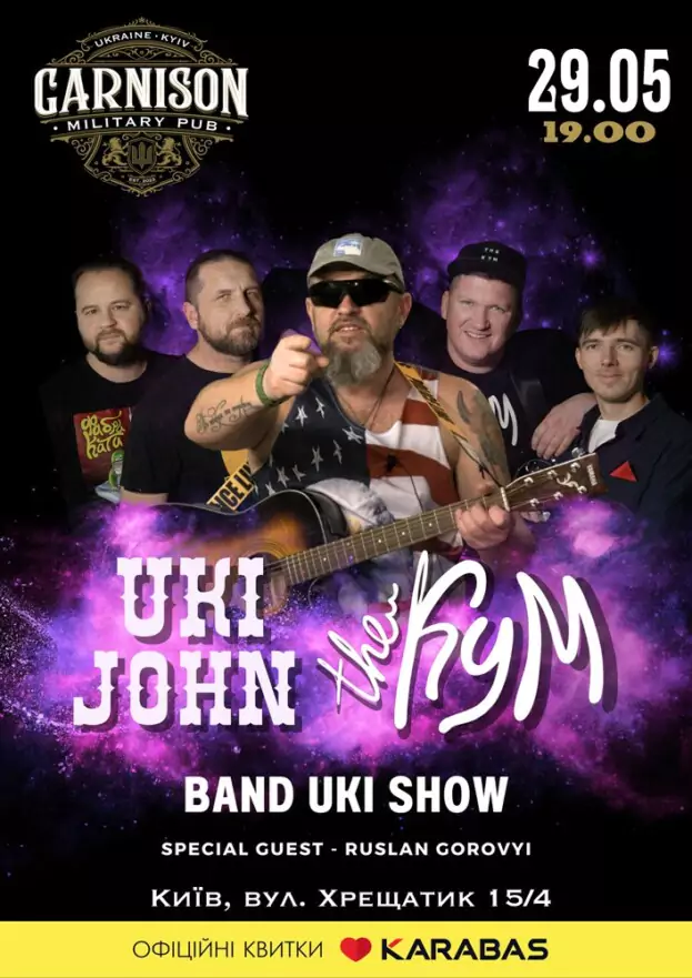 Uki John та гурт The Кум