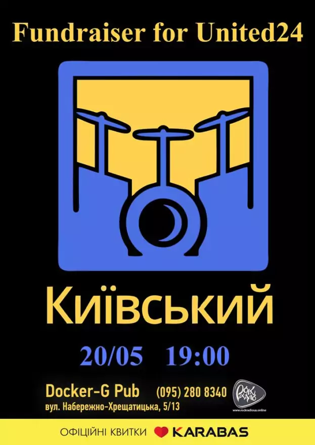 Київський - Fundraiser for United24