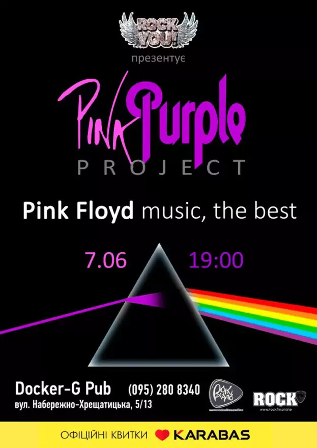 Pink Purple Project - гурт ROCK YOU!