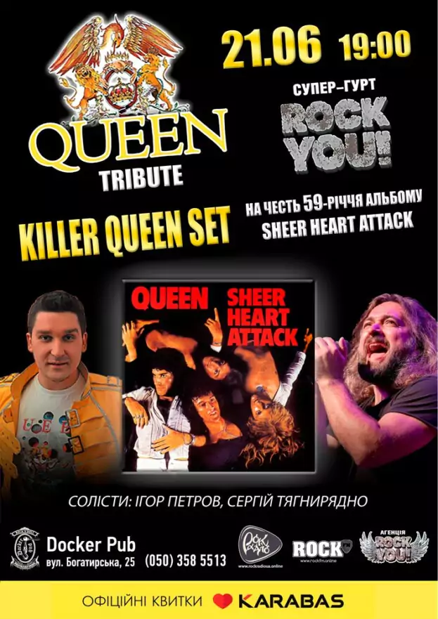 Триб’ют «QUEEN» - гурт ROCK YOU!