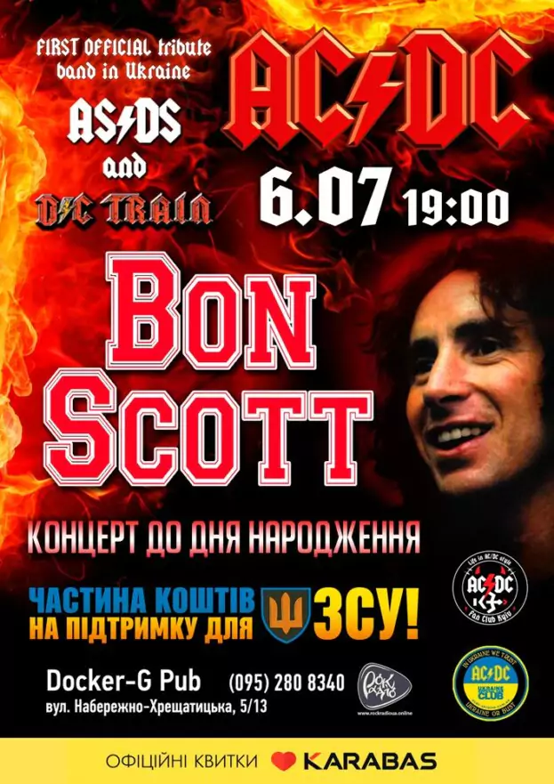 AC/DC - Bon Scott - Концерт до дня народження - гурт AS/DS та D/C Train