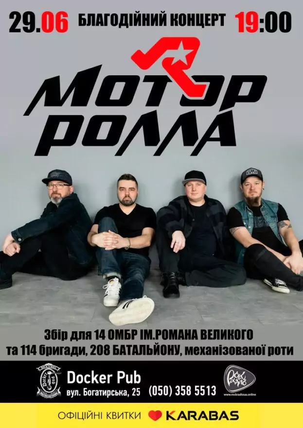 Гурт Мотор'ролла