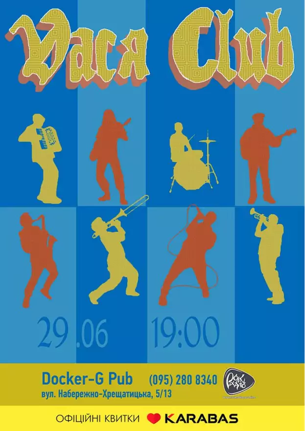 Гурт Vася Club