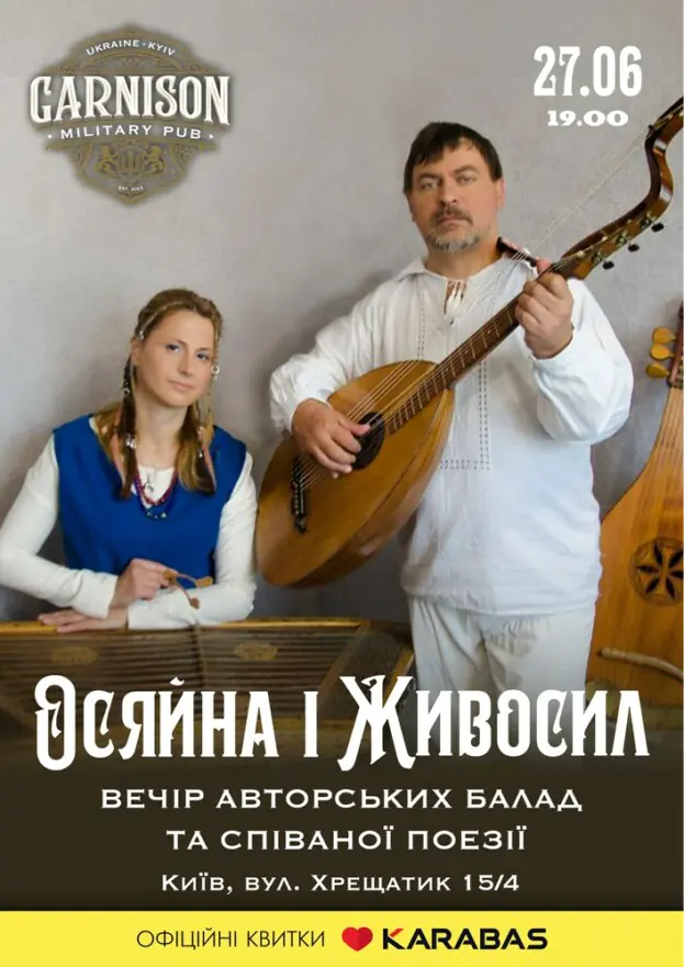 Осяйна і Живосил