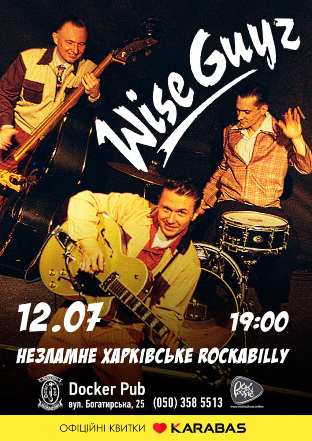 Гурт Wise Guyz