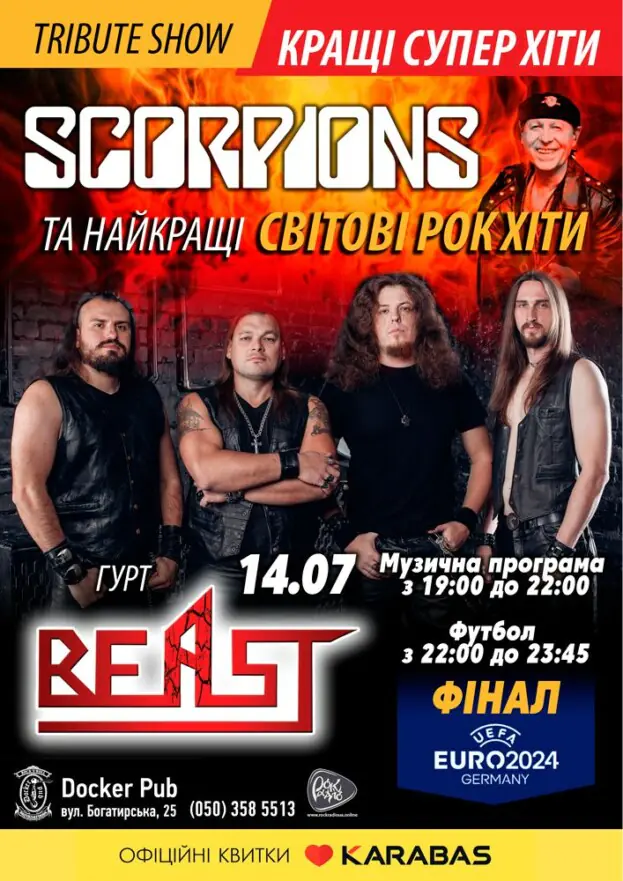 Триб`ют Scorpions - гурт Beast. Трансляція футболу - Фінал EURO 2024.