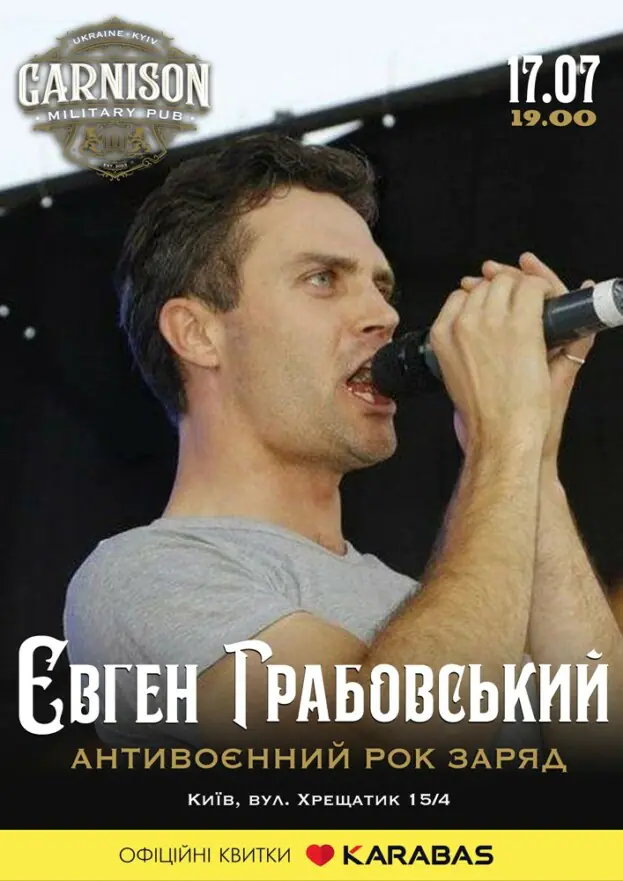 Євген Грабовський