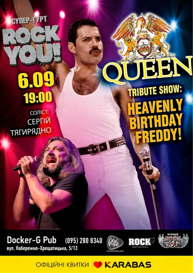 Триб’ют «QUEEN» - гурт ROCK YOU!