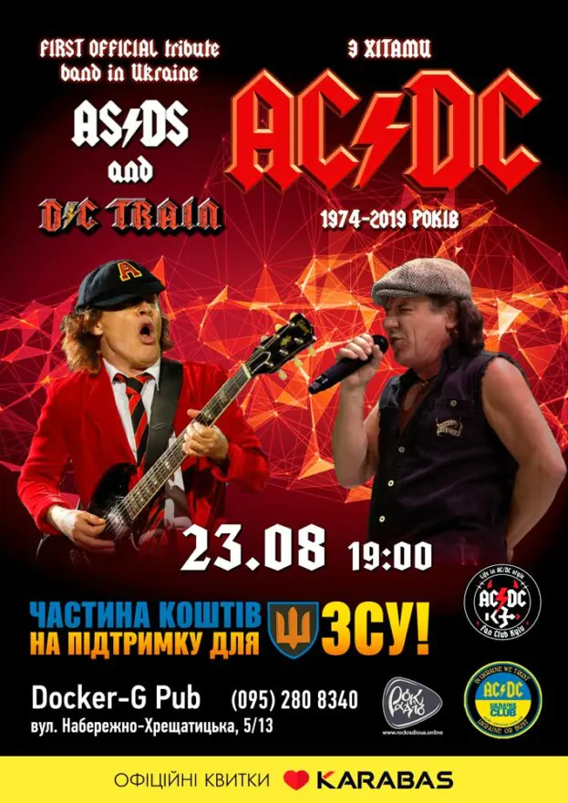 Трибʼют AC/DC - гурт AS/DS та D/C Train