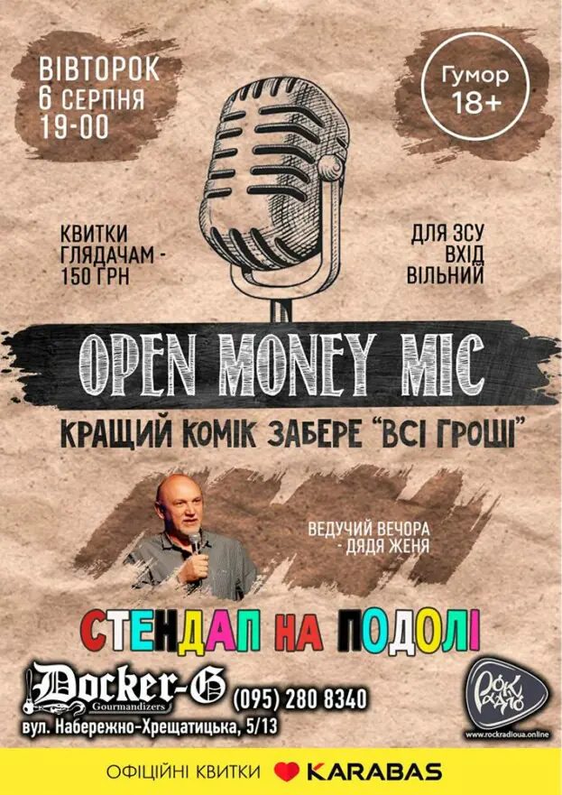 Стендап на Подолі - OPEN MONEY MIC
